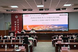 以学促干，强基固本——MK(中国)一站式服务官网开展干部能力提升专题培训