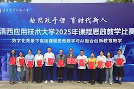 傣医药学院教师在滇西应用技术大学2025年课程思政教学比赛中喜获佳绩